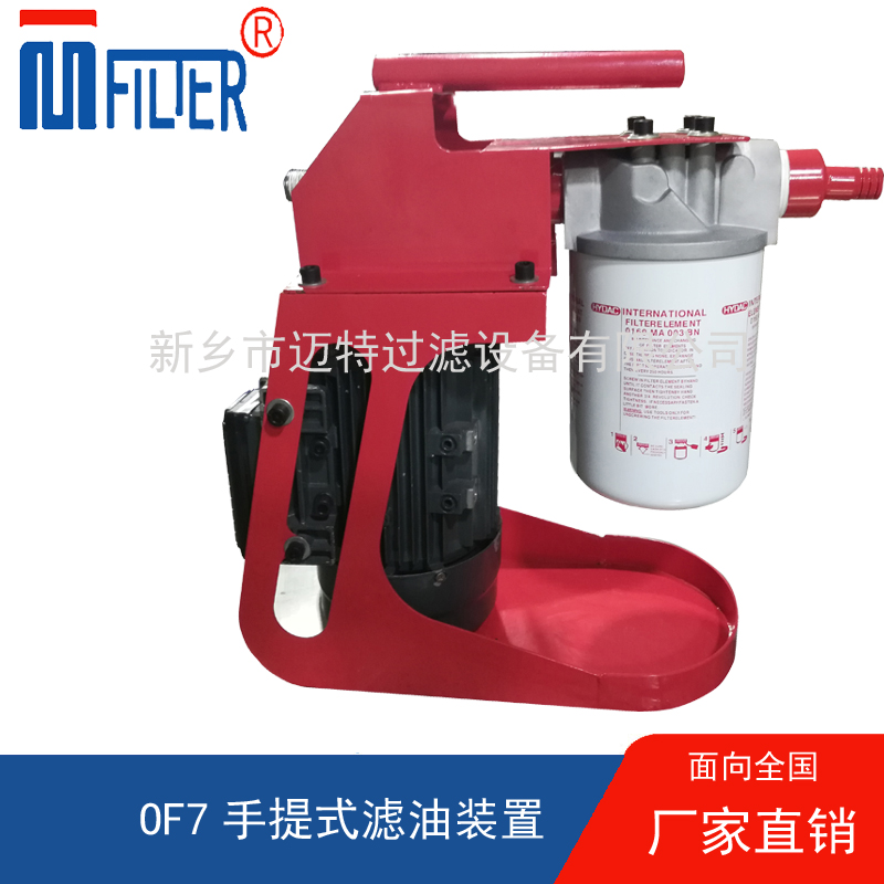 OF7手提式国产午夜影院